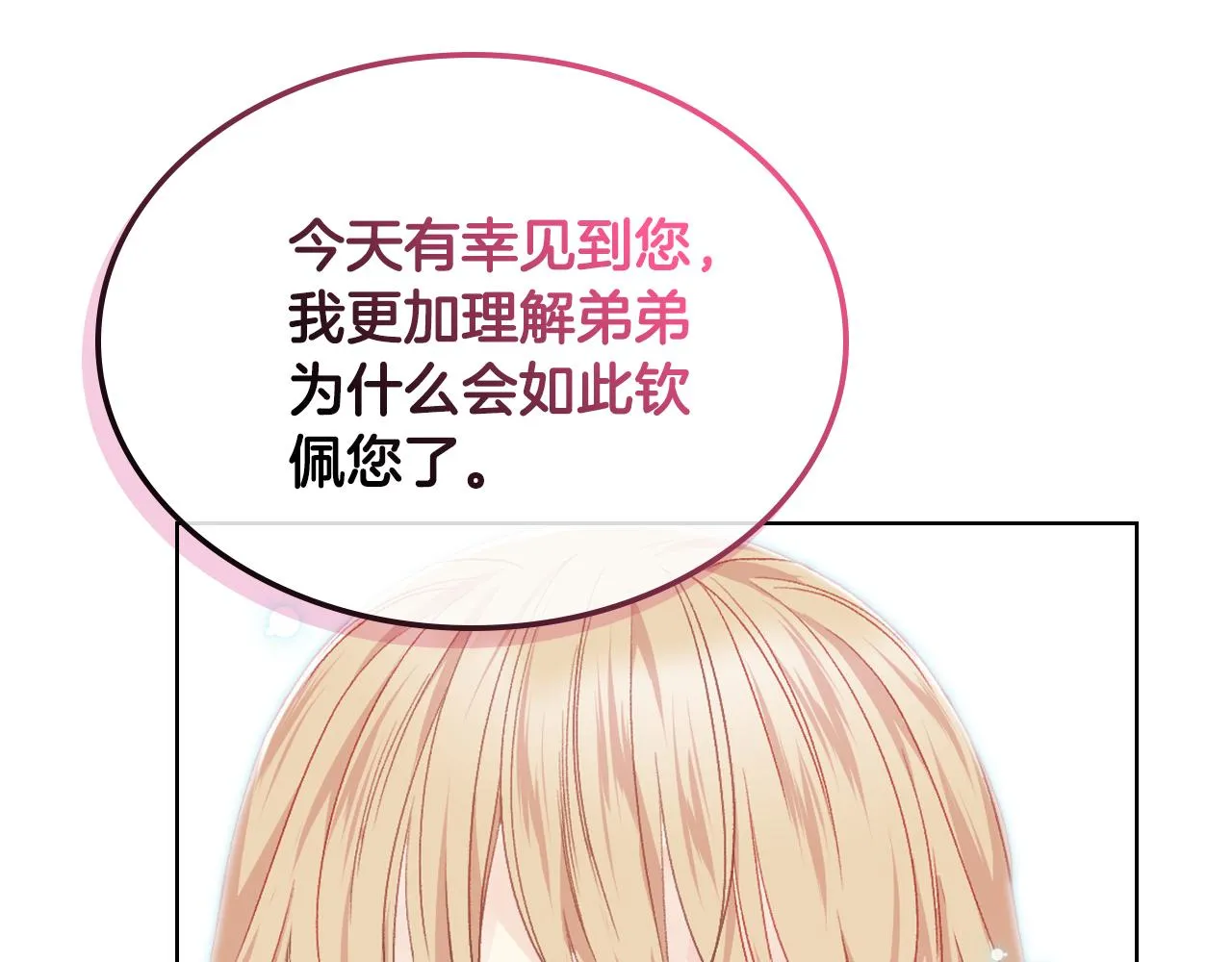 第30话 爵士回都 第38页