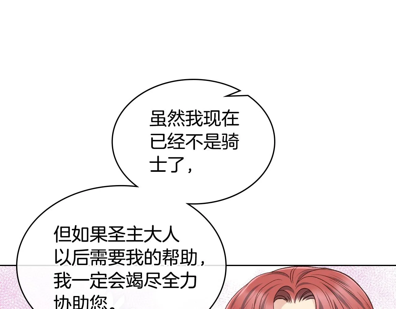 第30话 爵士回都 第41页
