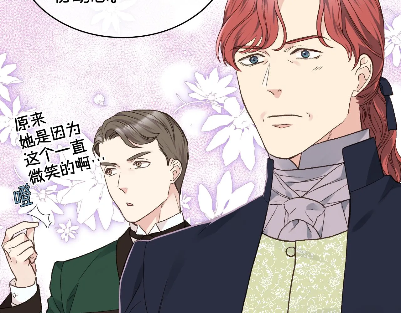 第30话 爵士回都 第42页