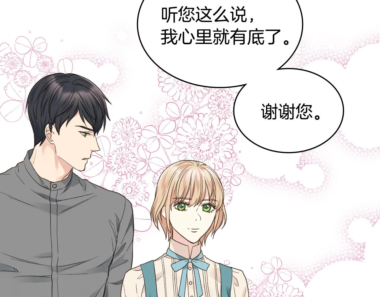 第30话 爵士回都 第46页