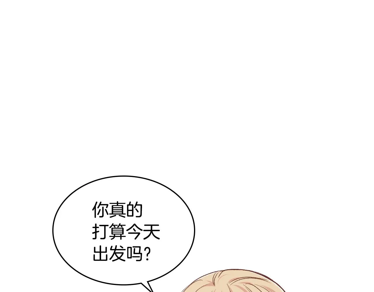 第30话 爵士回都 第53页