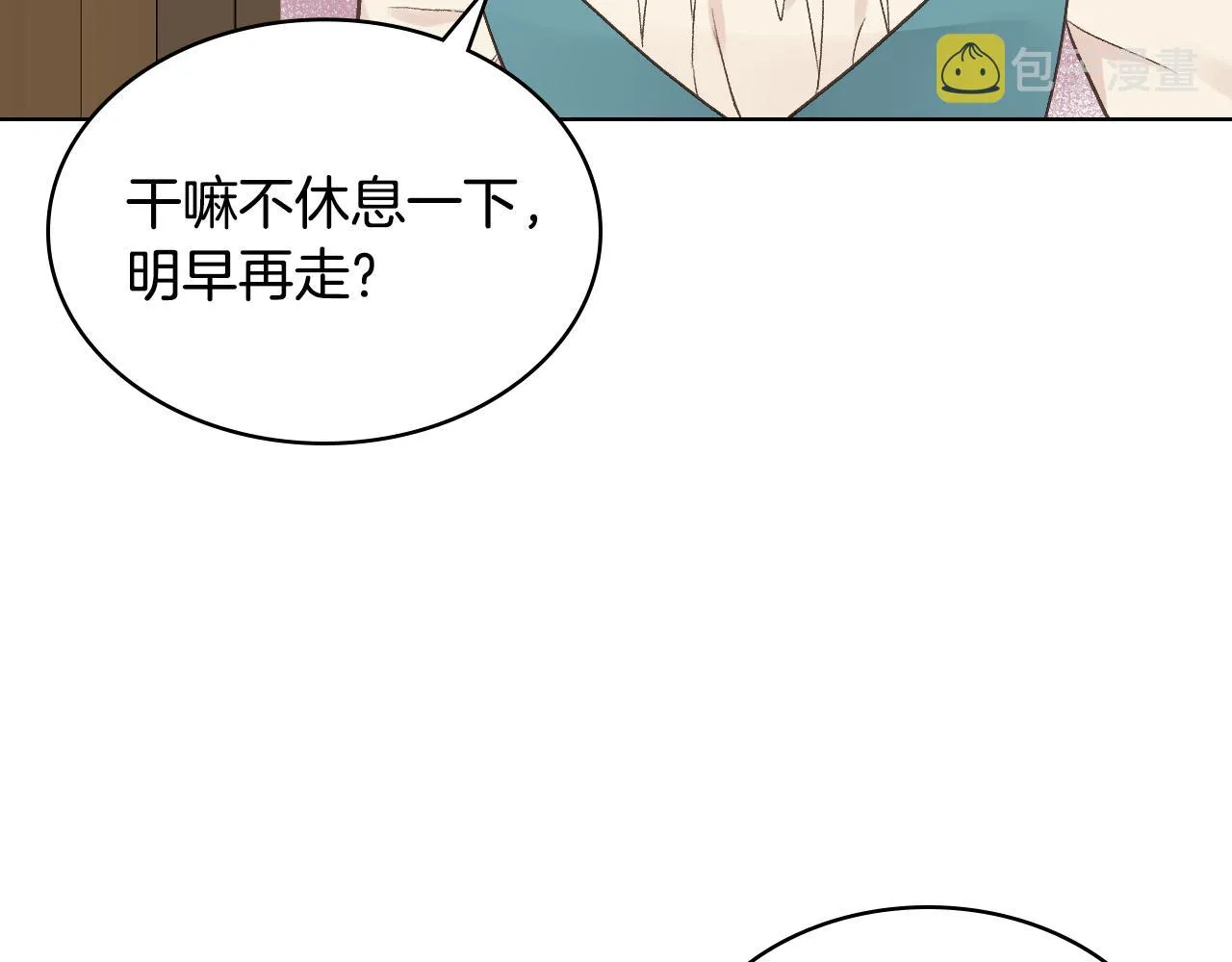 第30话 爵士回都 第55页