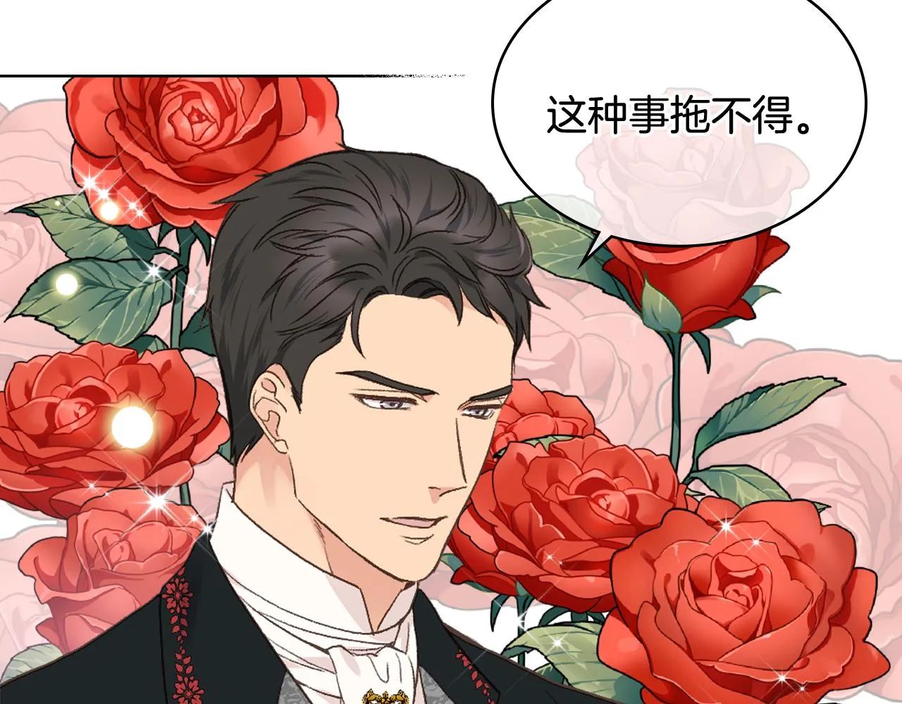 第30话 爵士回都 第56页