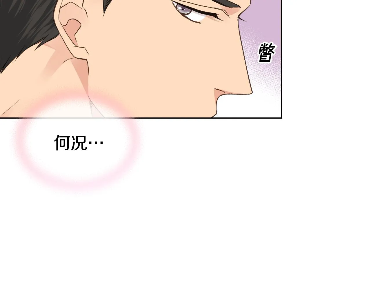 第30话 爵士回都 第59页