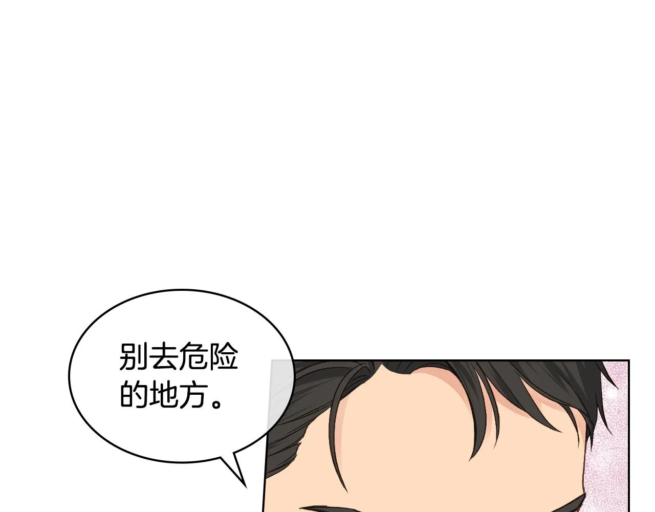 第30话 爵士回都 第73页