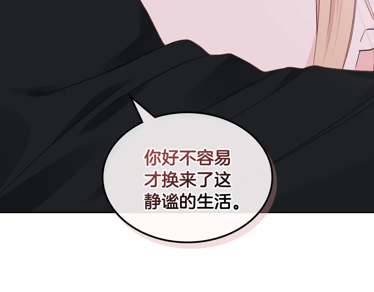 第30话 爵士回都 第77页