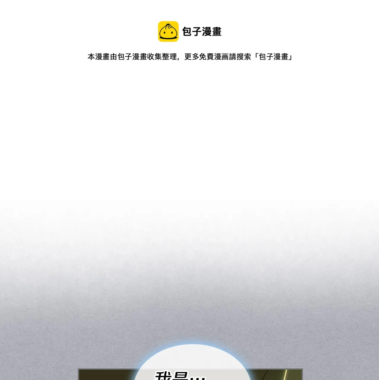 第30话 爵士回都 第78页
