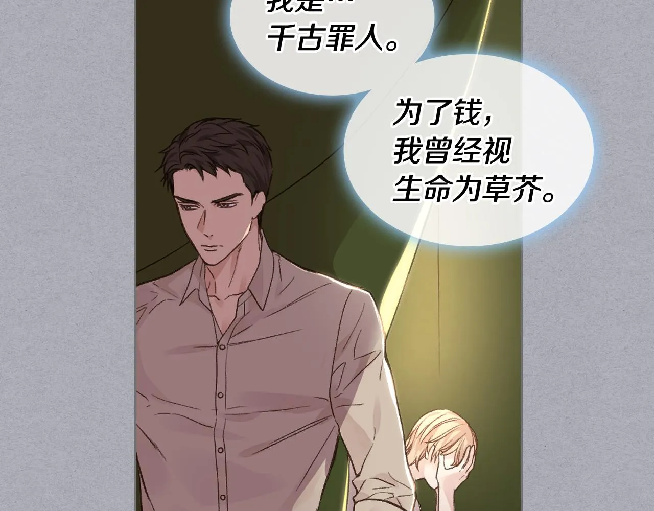 第30话 爵士回都 第79页