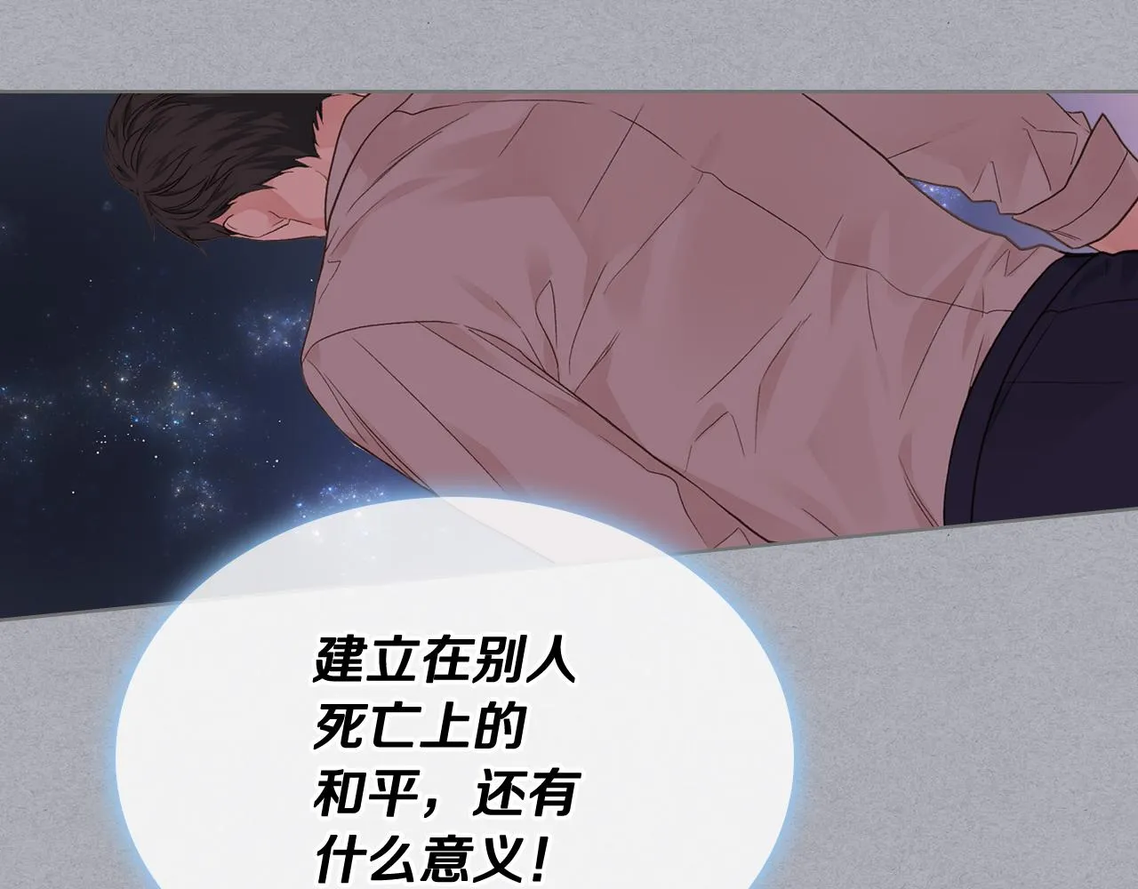 第30话 爵士回都 第81页
