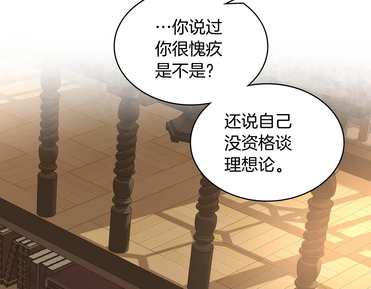第30话 爵士回都 第83页