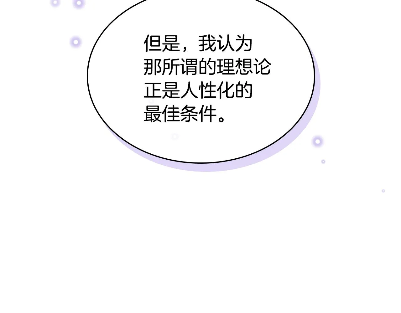 第30话 爵士回都 第85页