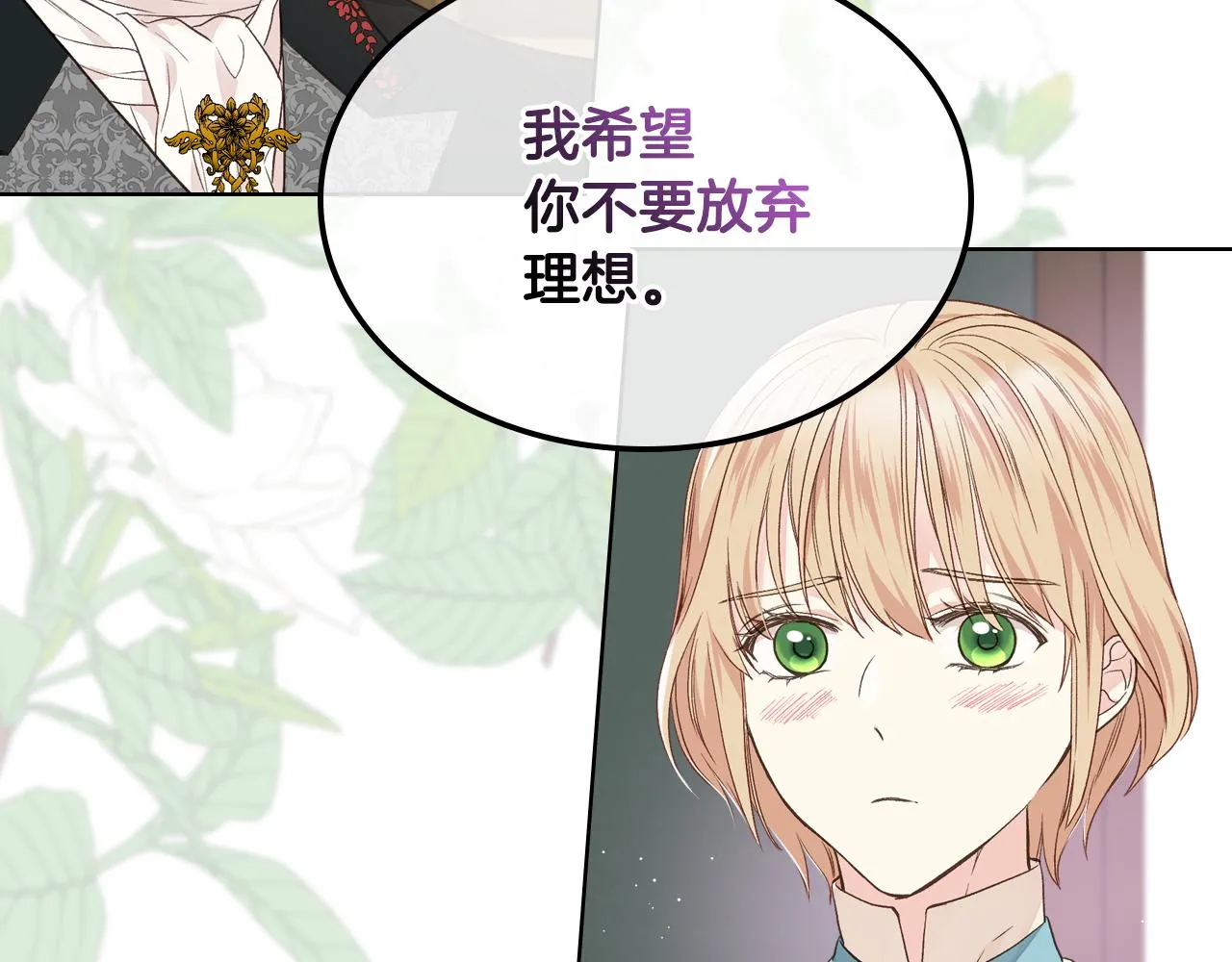 第30话 爵士回都 第87页