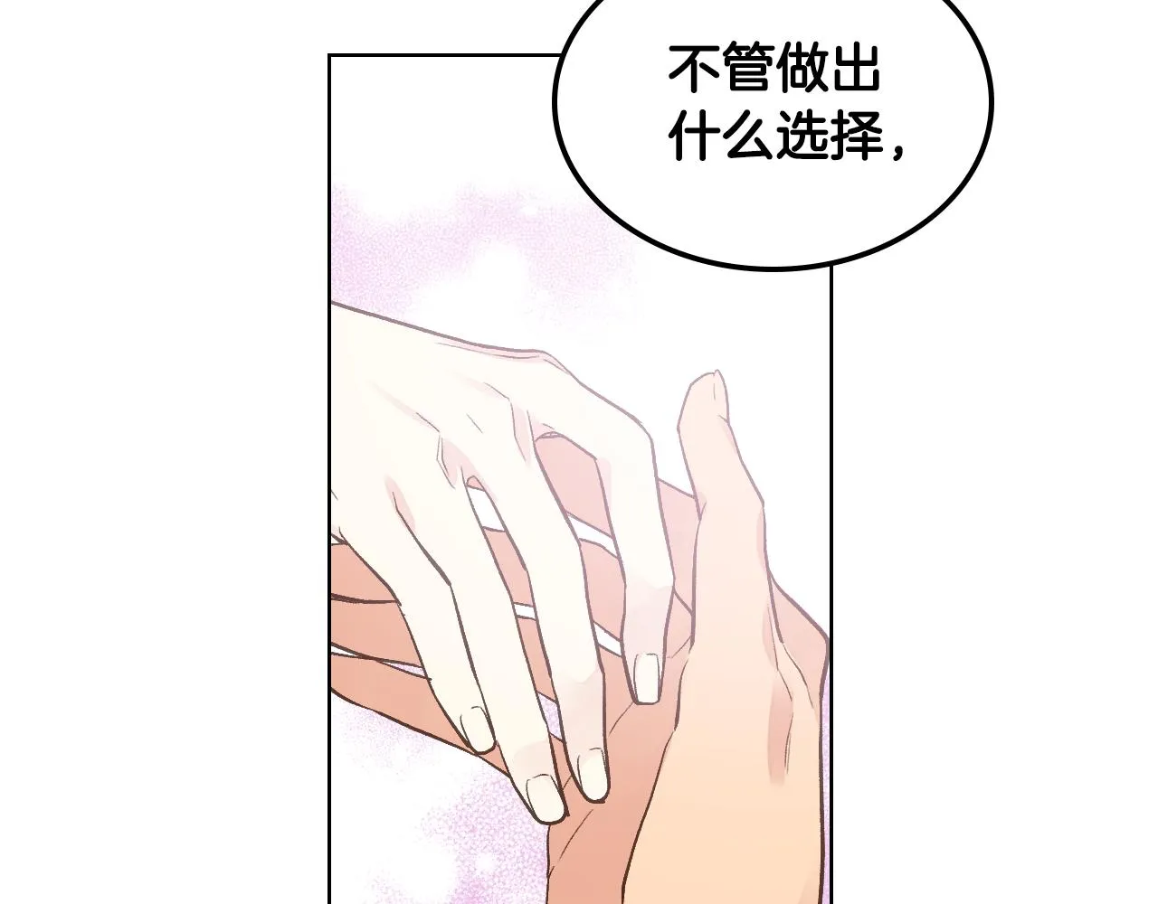 第30话 爵士回都 第89页