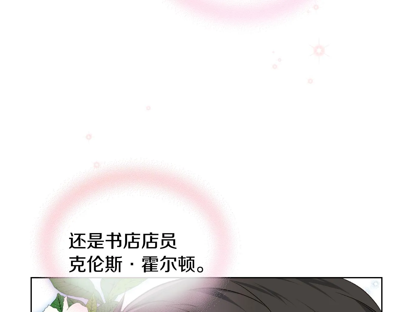 第30话 爵士回都 第93页