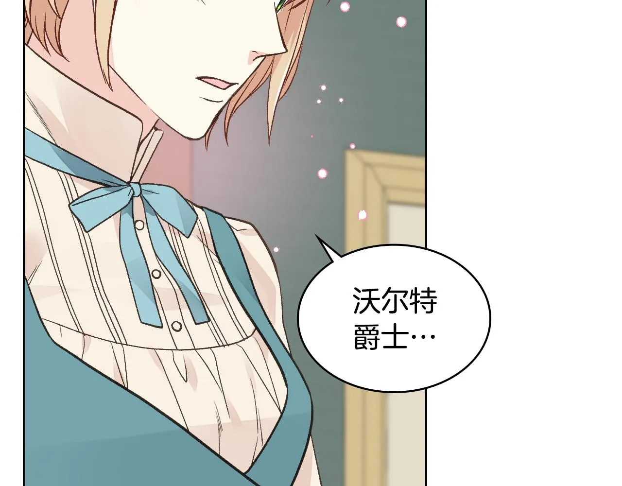 第30话 爵士回都 第97页