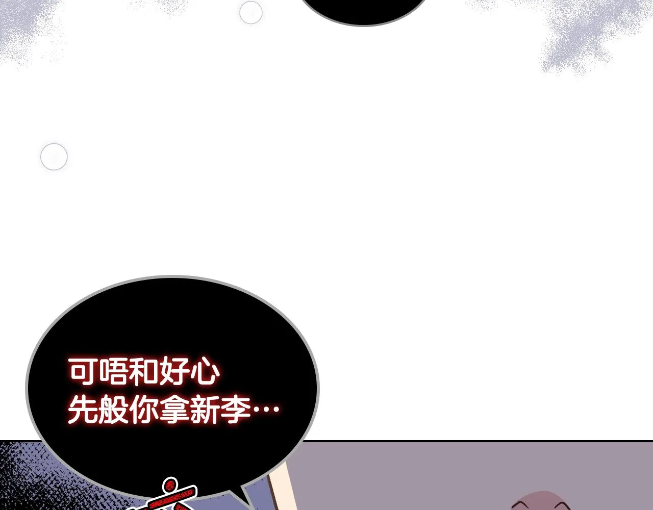 第30话 爵士回都 第100页
