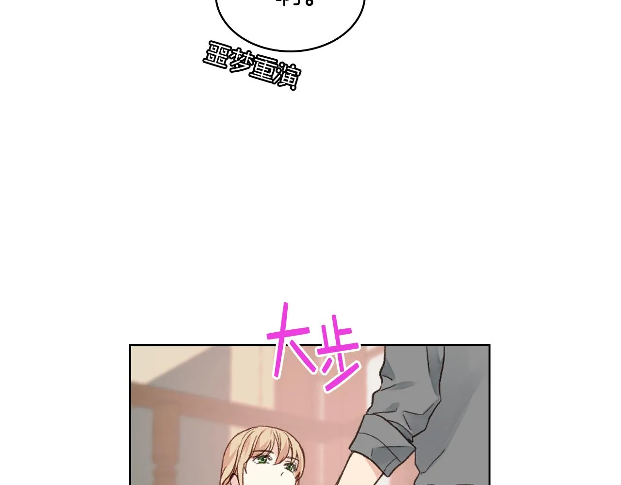 第30话 爵士回都 第104页