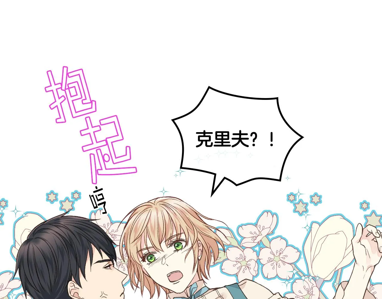 第30话 爵士回都 第107页