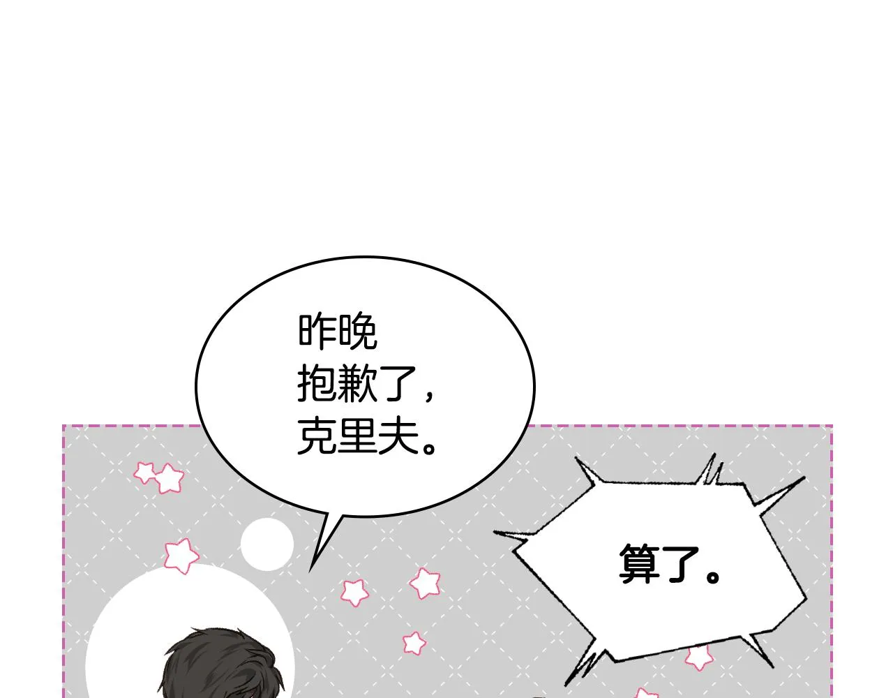 第30话 爵士回都 第114页