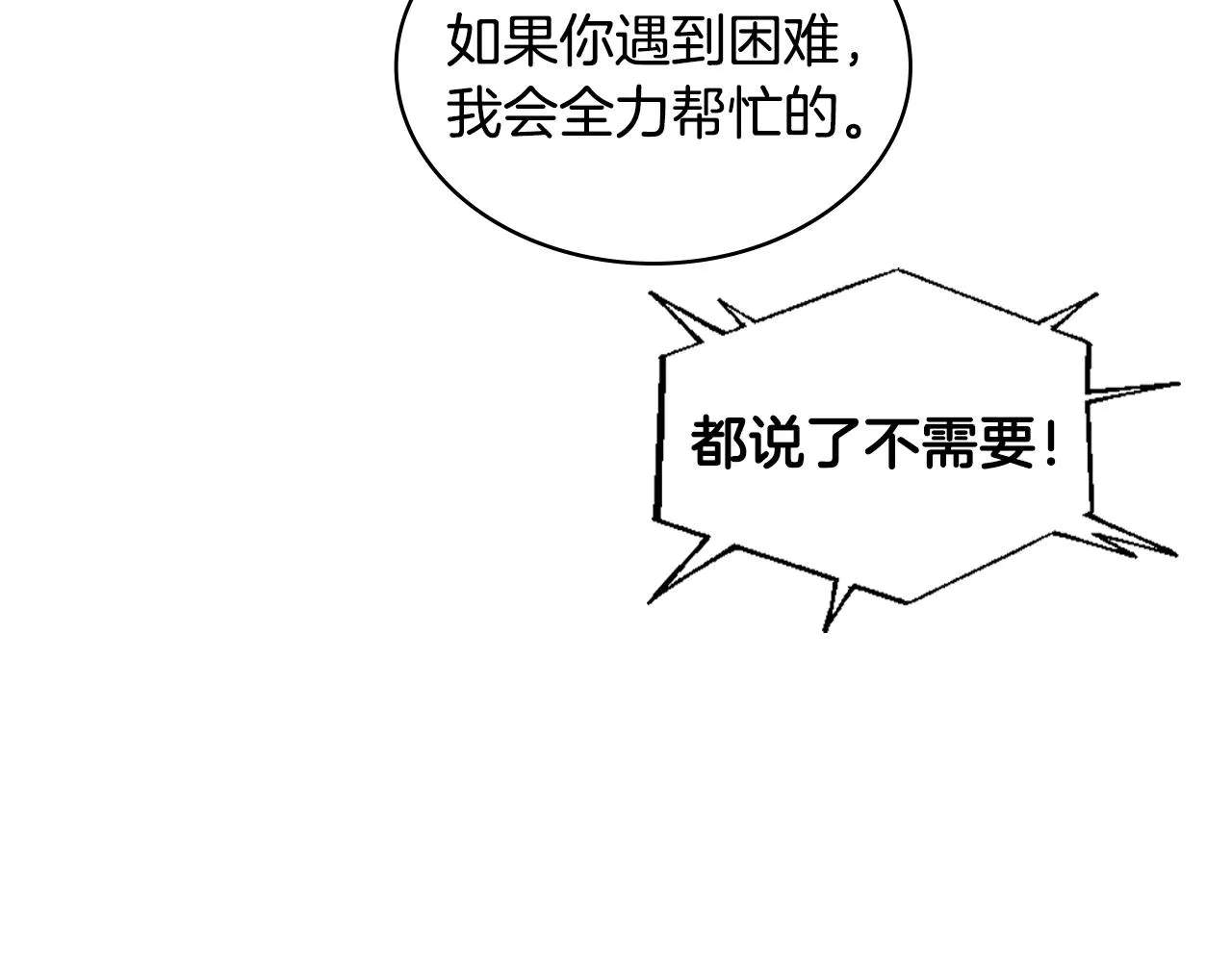 第30话 爵士回都 第116页