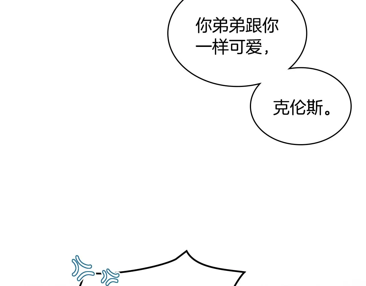 第30话 爵士回都 第118页