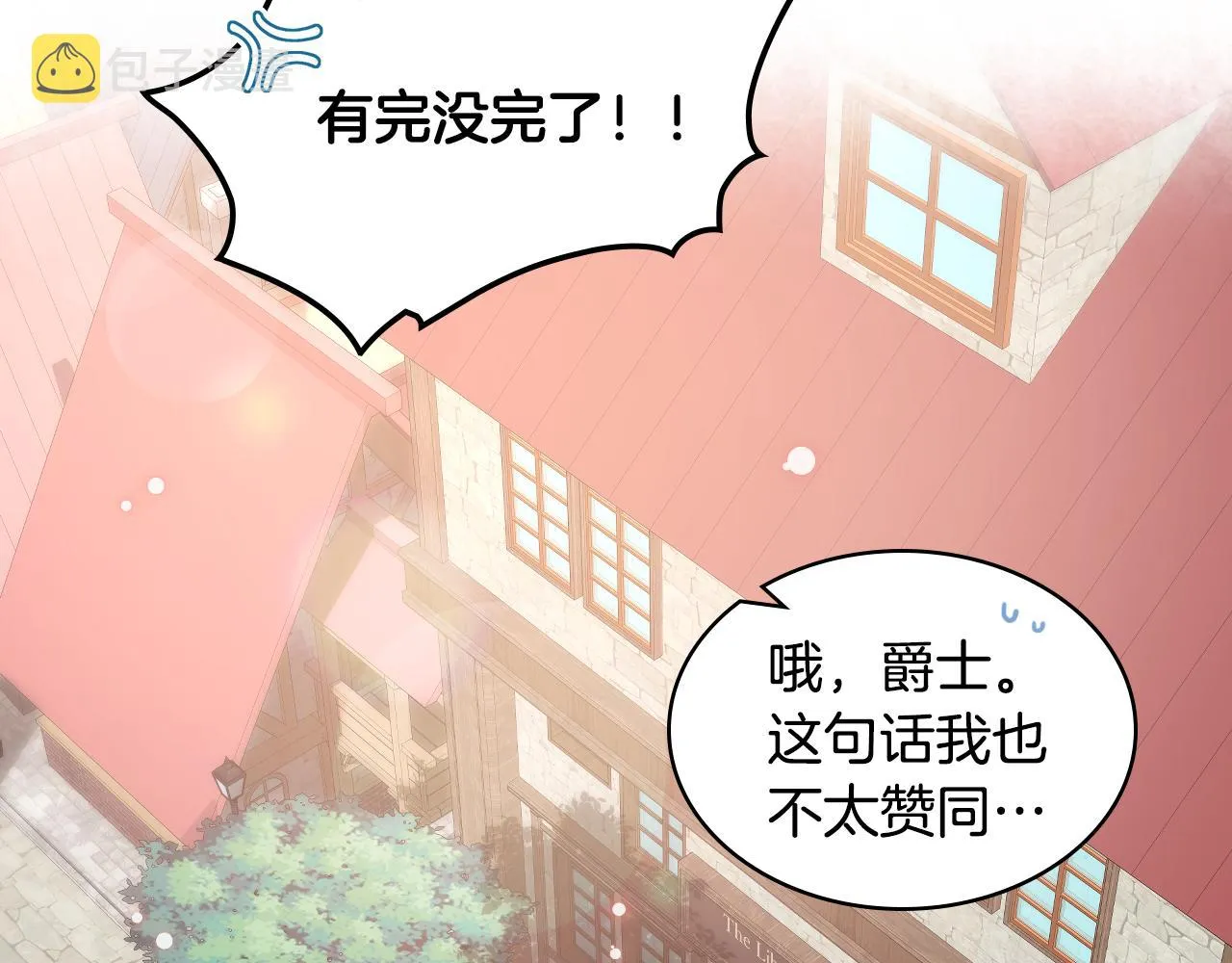 第30话 爵士回都 第119页