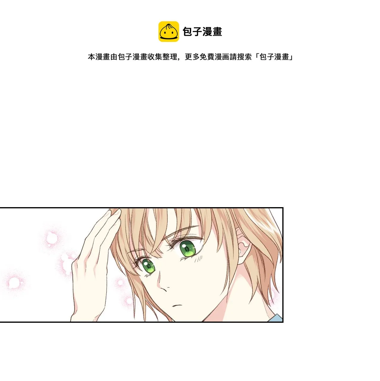 第28话 请你跳只舞 第1页