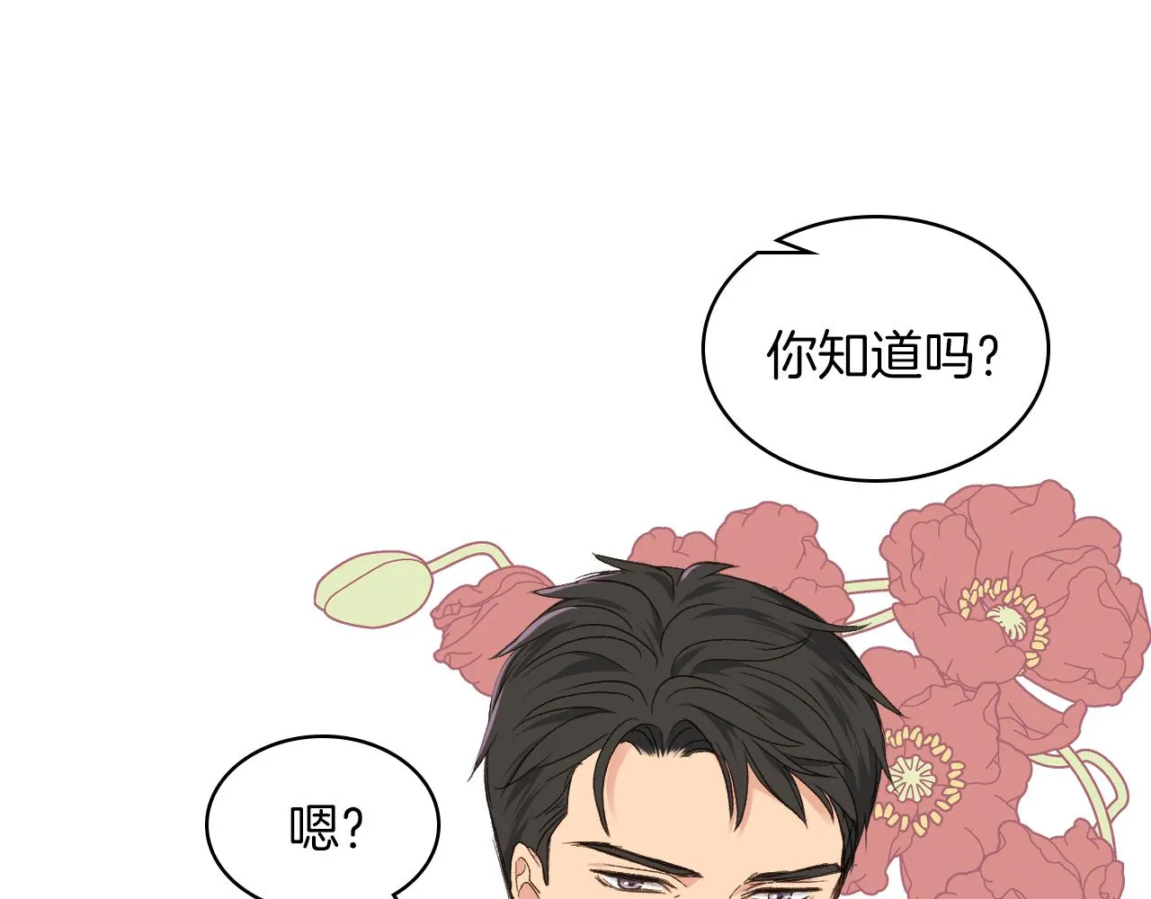 第28话 请你跳只舞 第2页