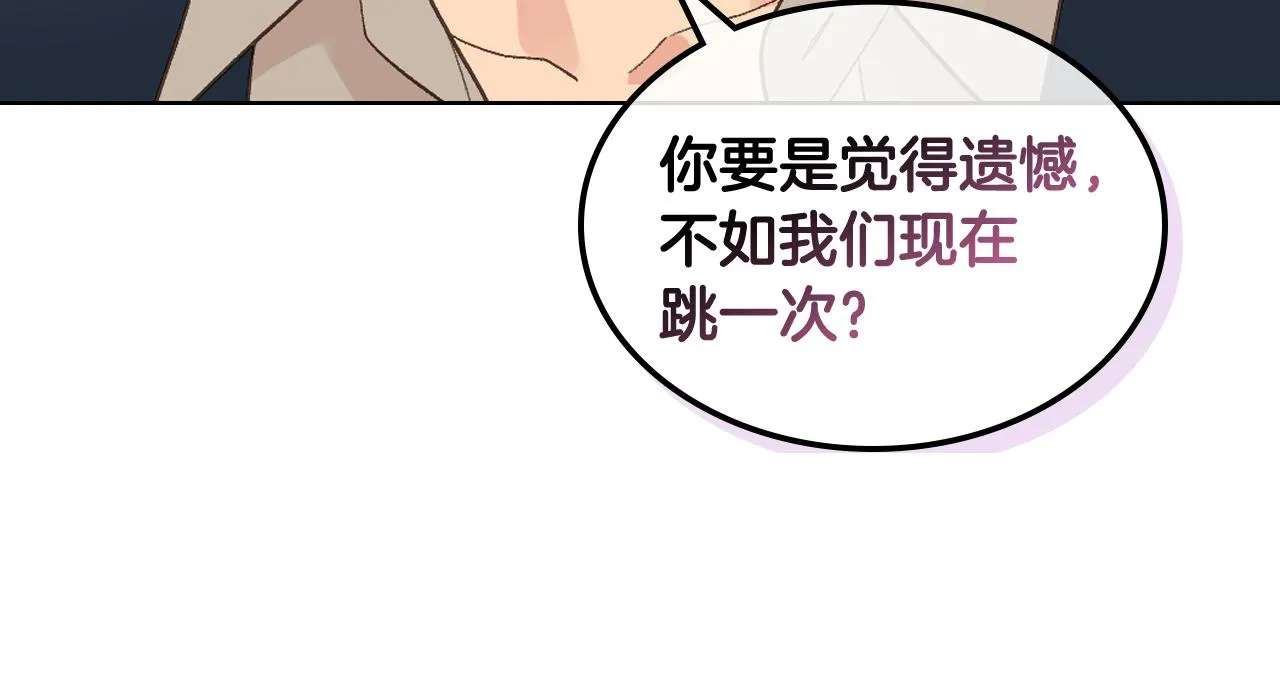 第28话 请你跳只舞 第8页