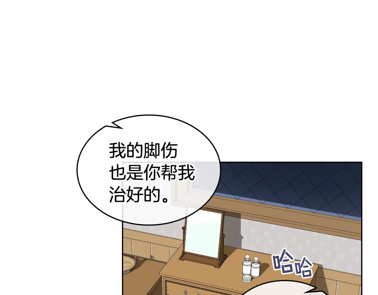 第28话 请你跳只舞 第12页