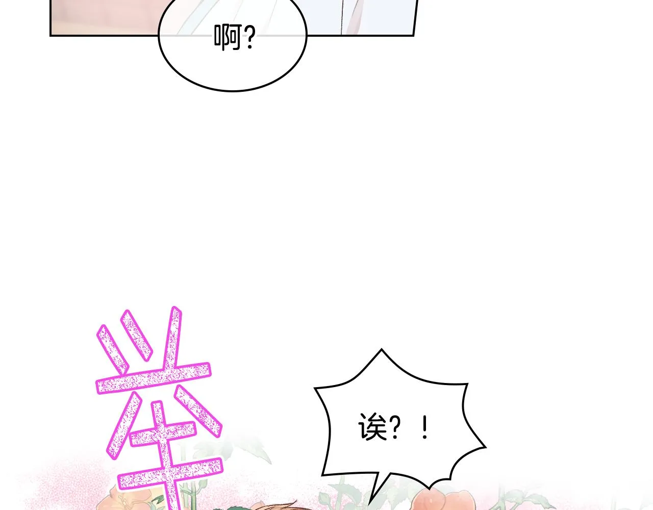 第28话 请你跳只舞 第15页