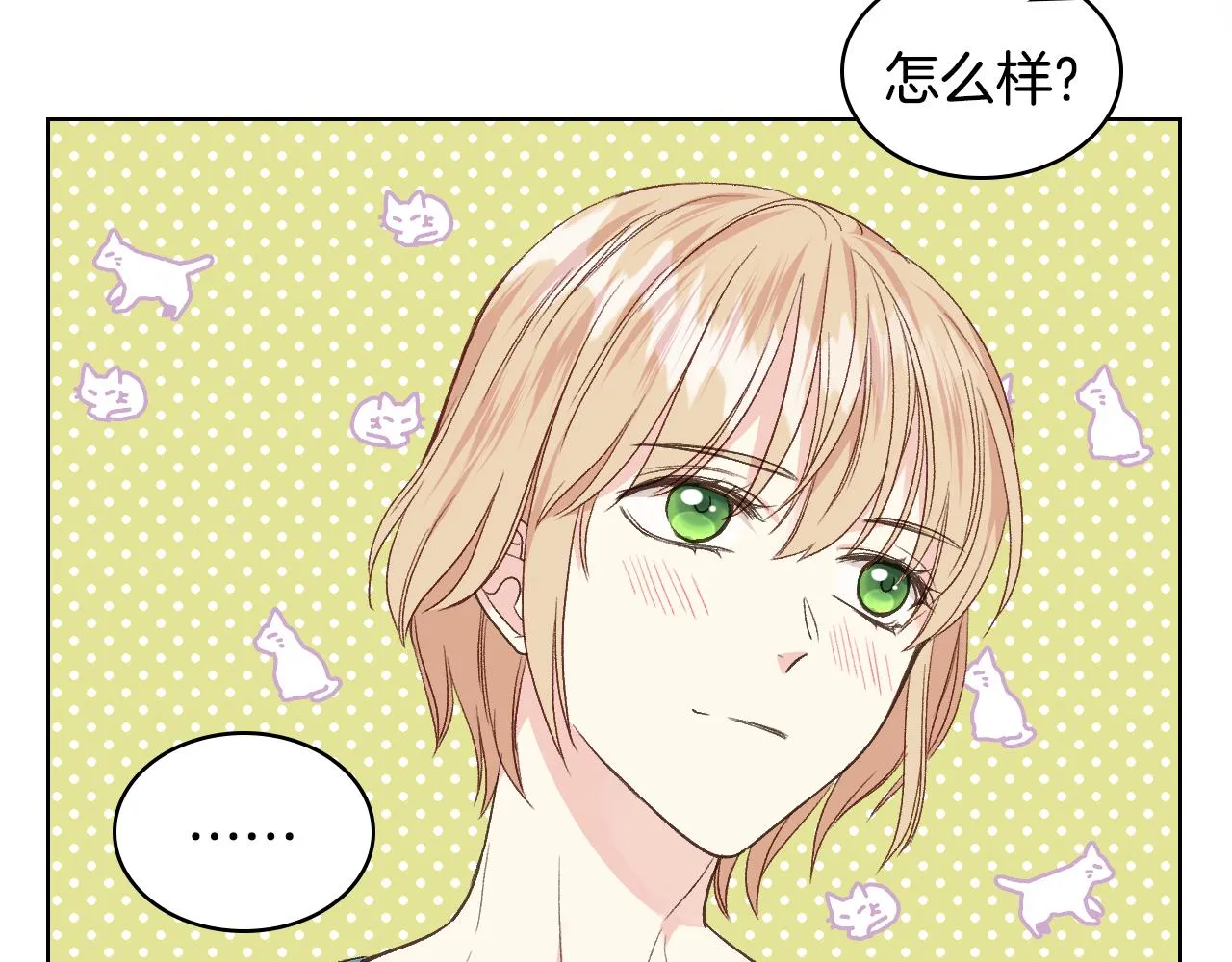 第28话 请你跳只舞 第22页