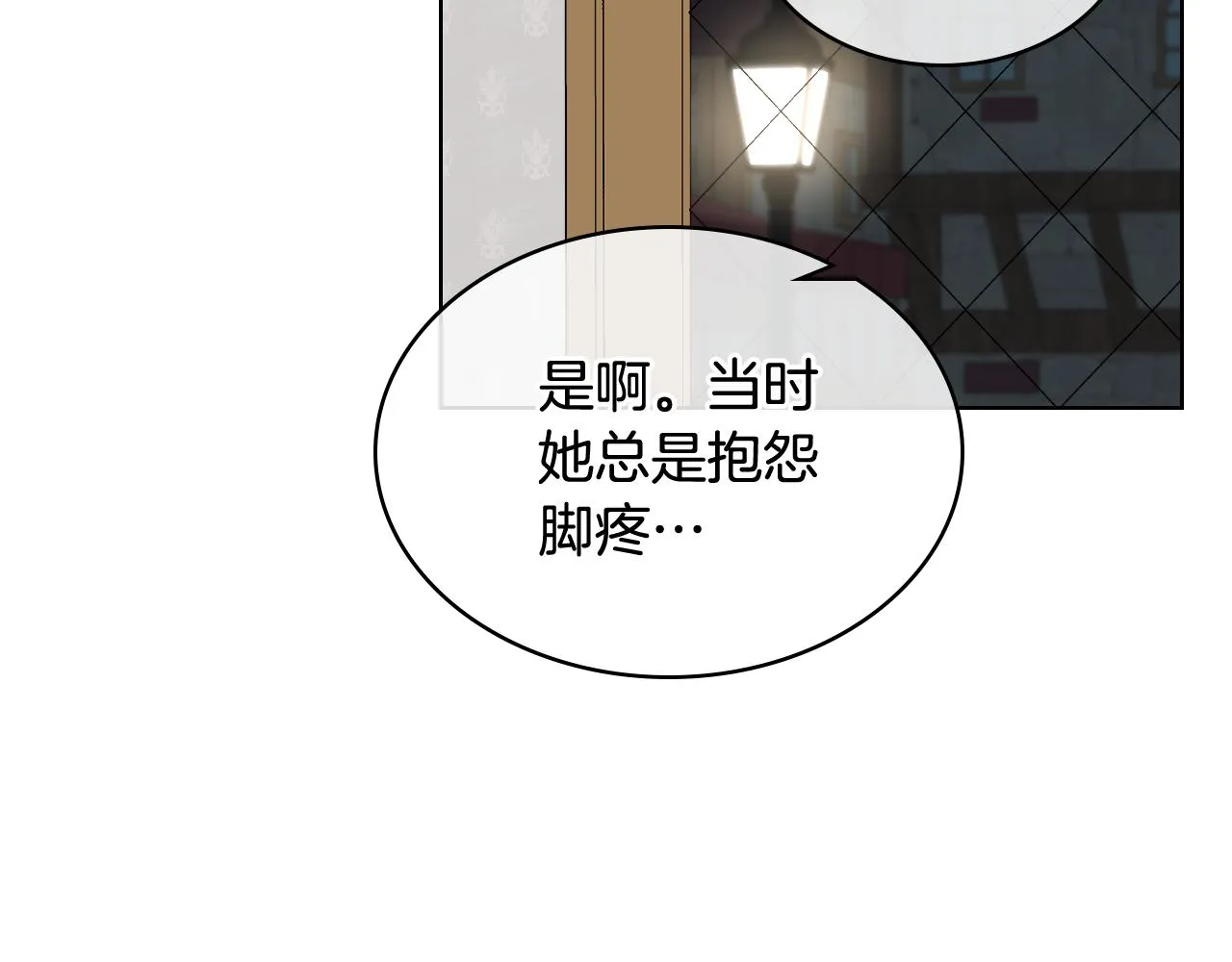第28话 请你跳只舞 第27页