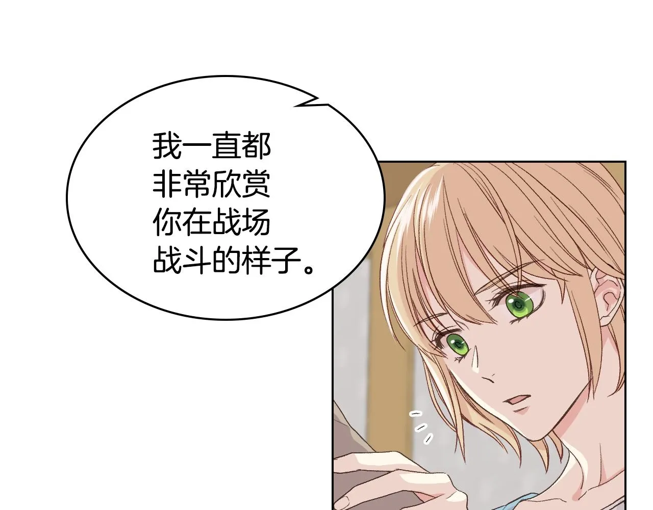 第28话 请你跳只舞 第30页