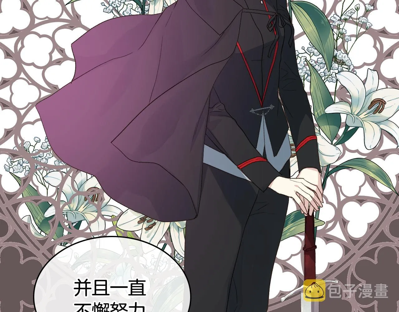 第28话 请你跳只舞 第33页