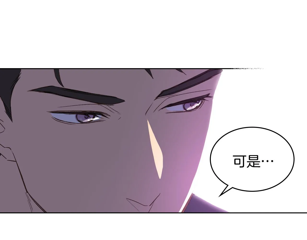 第28话 请你跳只舞 第35页