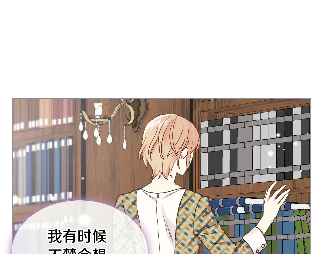 第28话 请你跳只舞 第36页