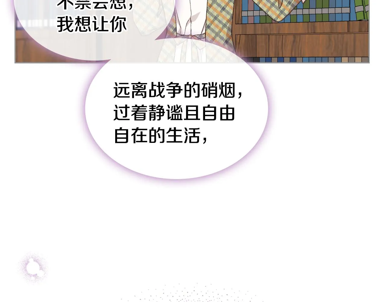 第28话 请你跳只舞 第37页