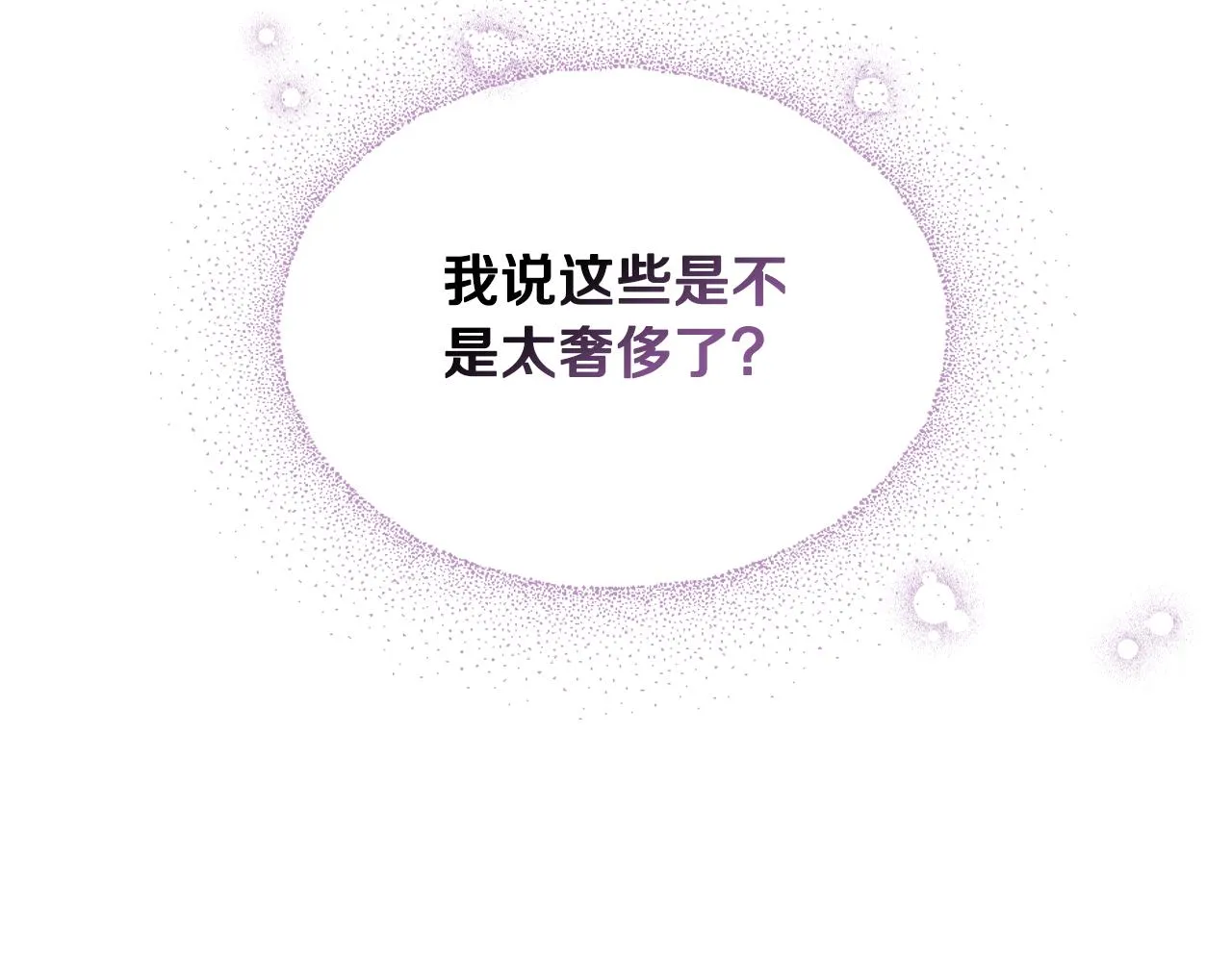 第28话 请你跳只舞 第38页