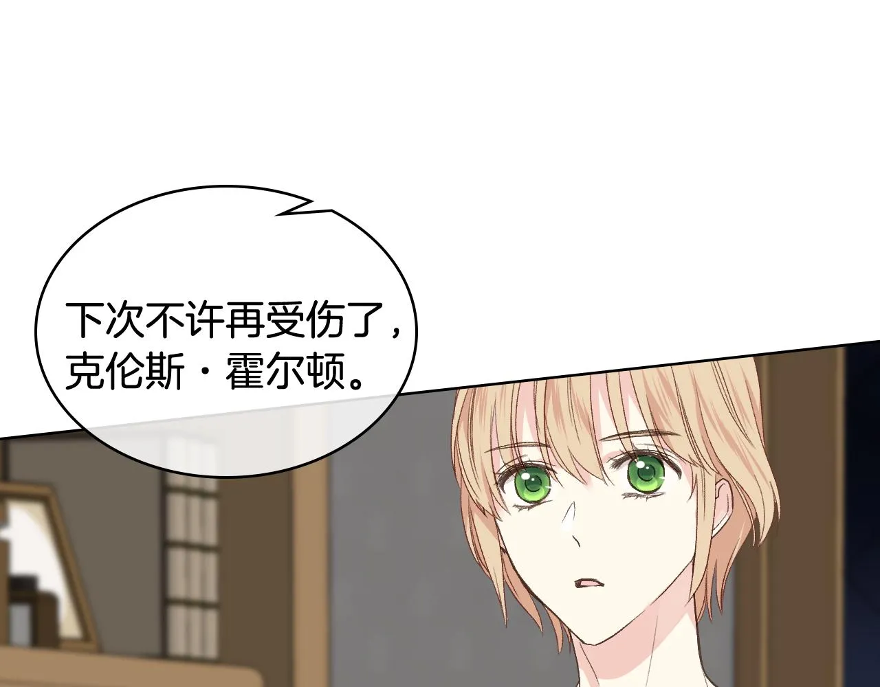 第28话 请你跳只舞 第40页