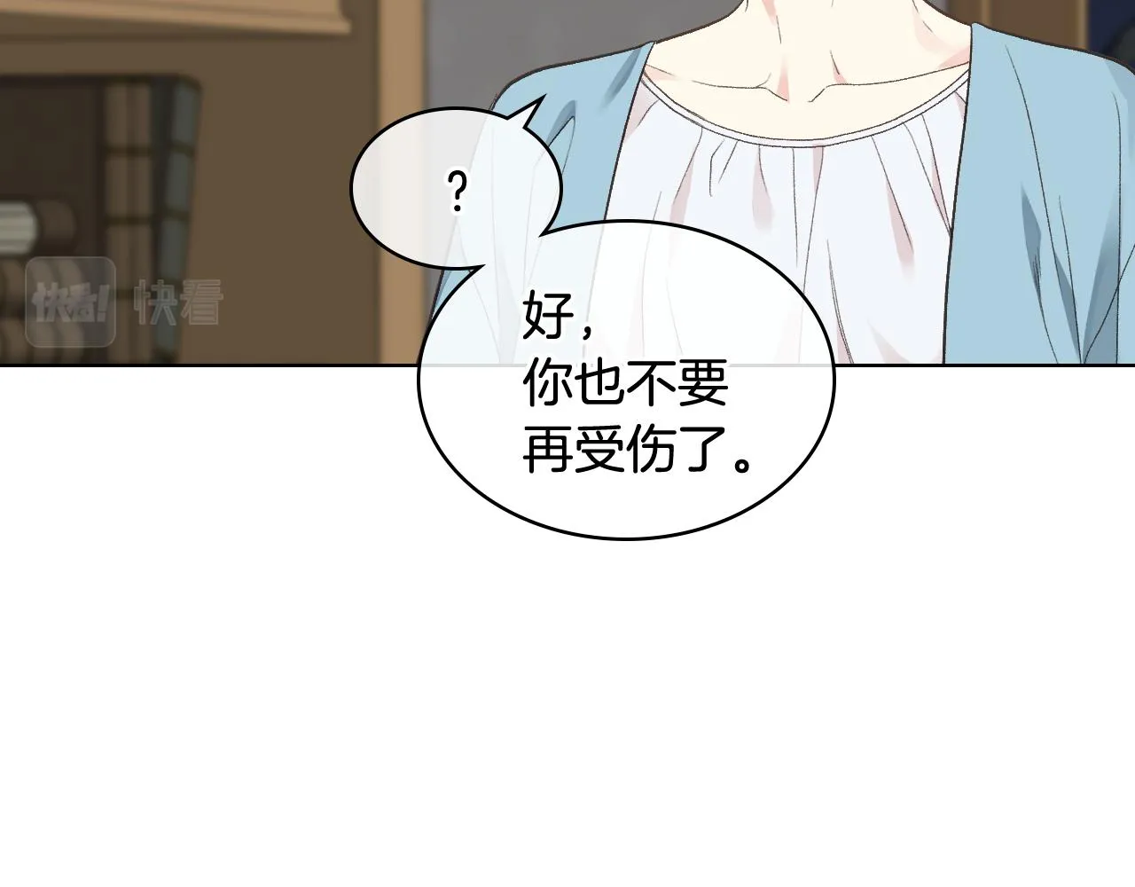 第28话 请你跳只舞 第41页
