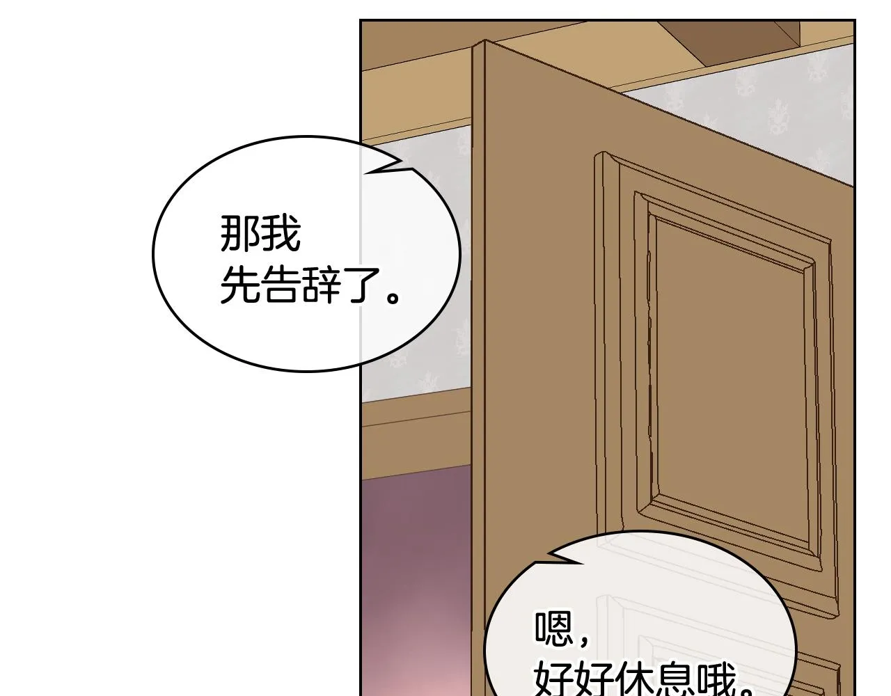 第28话 请你跳只舞 第42页