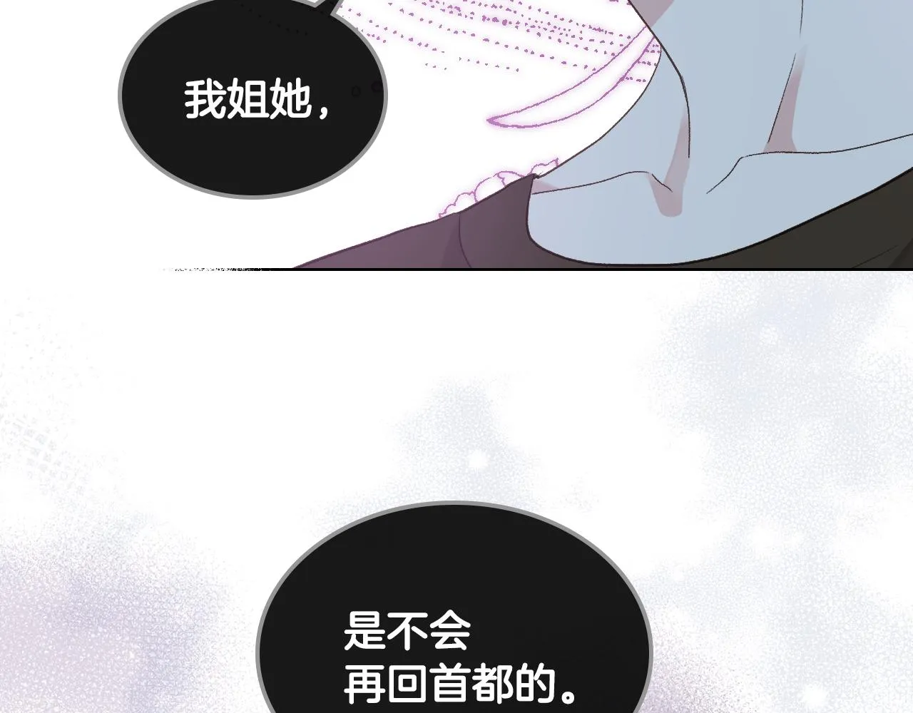 第28话 请你跳只舞 第53页