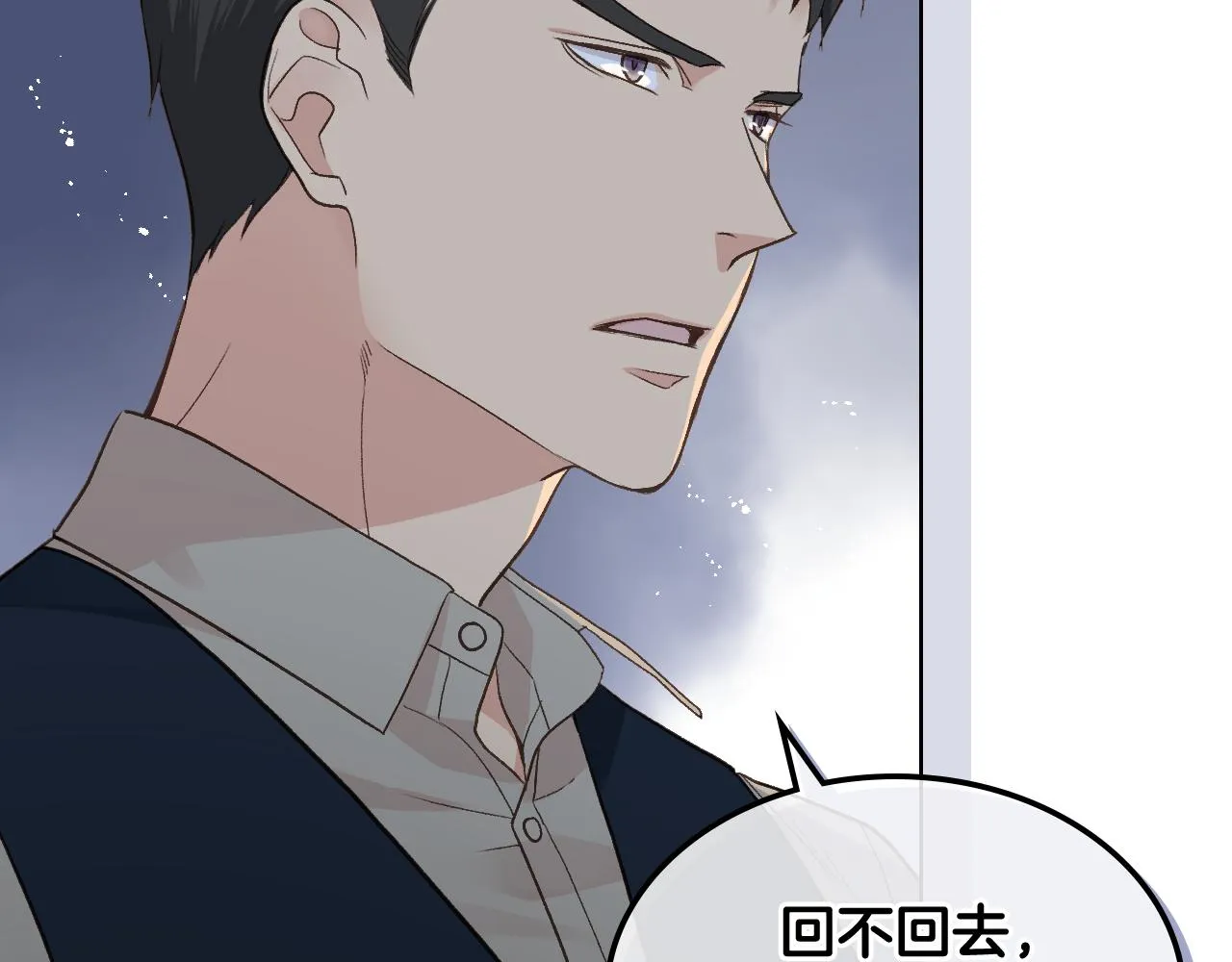 第28话 请你跳只舞 第55页