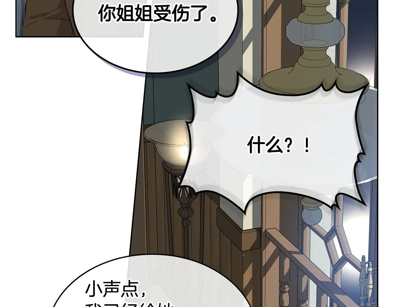 第28话 请你跳只舞 第58页