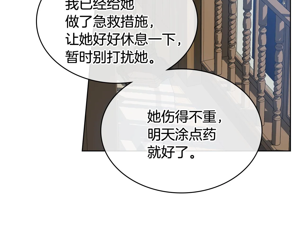 第28话 请你跳只舞 第59页