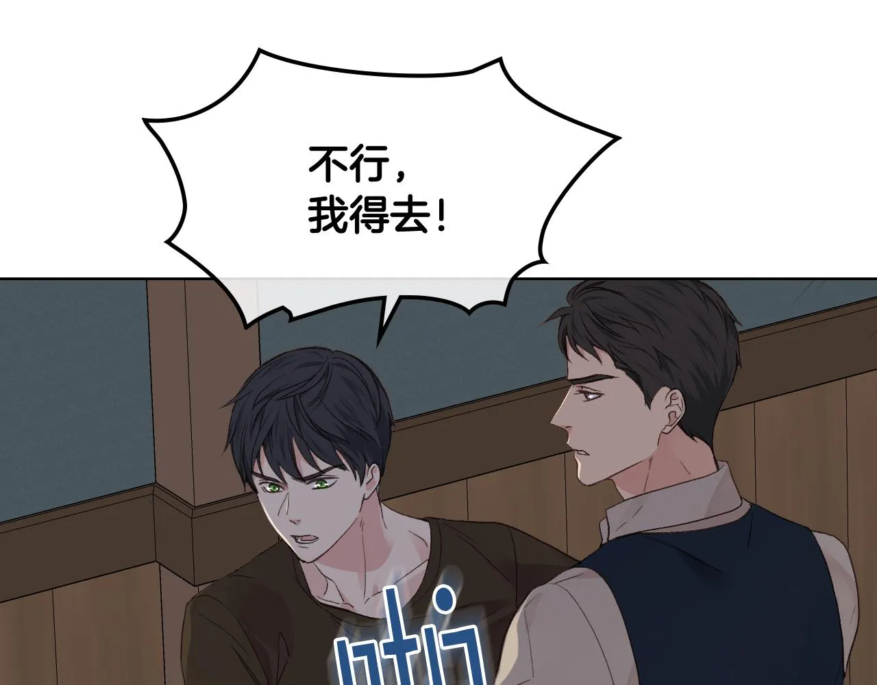 第28话 请你跳只舞 第60页