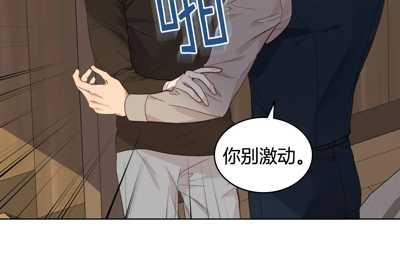 第28话 请你跳只舞 第61页