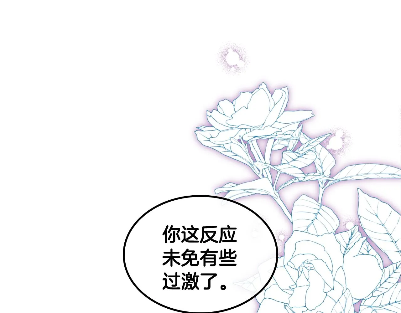 第28话 请你跳只舞 第62页