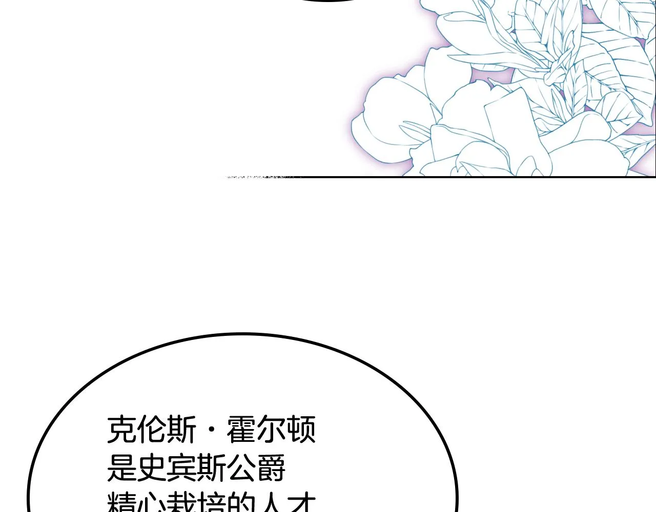 第28话 请你跳只舞 第63页
